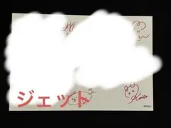 ディアヴォ 10周年フェア JET RAT FURY