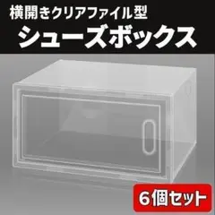 シューズボックス クリア スニーカー 収納 ケース コレクション 靴 コンパクト