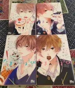 たまのごほうび 全巻セット