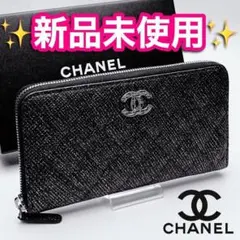 お正月セール!セレブ愛用!CHANEL マトラッセ キャビア正規保証付1169