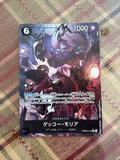 ワンピースカード ゲッコーモリアRパラレル PRB02-013