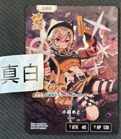 クロススターズ　xrossstars ぶいすぽ　LRP 小森めと