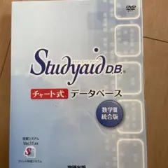 2025年最新】studyaid 数学の人気アイテム - メルカリ