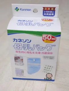 【新品未開封】カネソン 母乳バッグ 50ml 16枚入