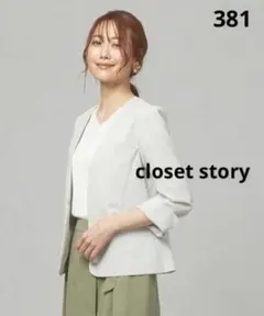 381 closet story シアサッカー カラーレス ジャケット