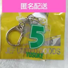 ジェフ千葉　小林祐介選手5　シークレットアクリルナンバーキーホルダー
