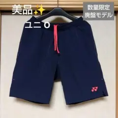 美品✨ ⑭ YONEX ハーフパンツ／ベリークール／ユニ O／数量限定廃盤モデル