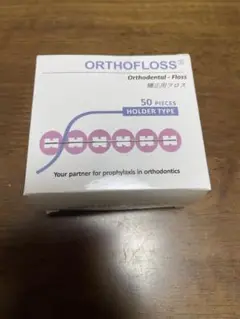 即発送！矯正用フロス 25個セット オーソフロス ORTHOFLOSS 個包装