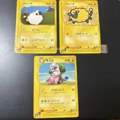 ポケモンカード メリープ・モココ 3枚セット