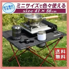 ✨超軽量コンパクト✨キャンプテーブル アウトドア ドリンクホルダー付 R