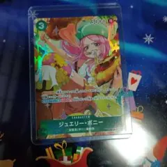 ジュエリー・ボニー PRB02-004