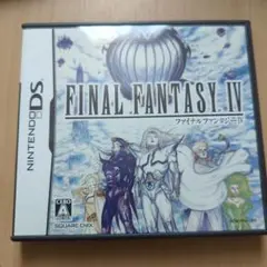 DS ファイナルファンタジー IV