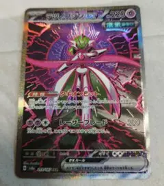 テツノブジンex SAR SV8a テラスタルフェスex 213/187