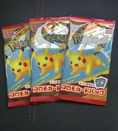 ポケモンカード　マクドナルド　プロモ　ハッピーセット　3パック　新品未開封
