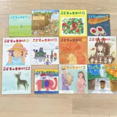 こどものせかい絵本12冊　いもとようこ