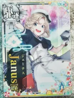 艦これアーケード　ジェーナス改　2025年サマーフレーム