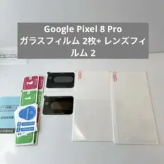 Google Pixel 8 Pro ガラスフィルム 2枚+ レンズフィルム 2
