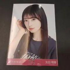 乃木坂46 矢田萌華 生写真 福岡 Tシャツ ヨリ
