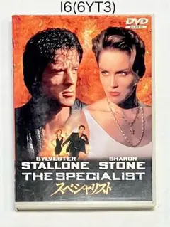 スペシャリスト('94米)★