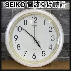 SEIKO セイコー　電波掛け時計　ホワイト　アナログ　ライト付き　KX307S