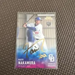 NPB 2025 中日ドラゴンズ　 中村奈一輝　125枚限定箔サイン