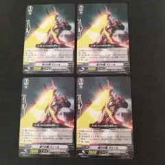 滅びの瞳ズィール　４枚　ヴァンガード