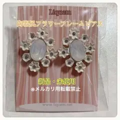 【新品・未使用】Liquem 陶器風フラワーフレームピアス