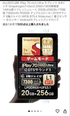 ALLODOCUBE iPlay 70 mini Ultra