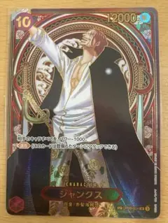 シャンクス 3周年 金 パラレル