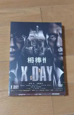 【未開封】相棒シリーズ X DAY ('13パートナーズ) 2枚組 DVD