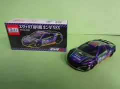 トミカ　エヴァRT初号機　NSX