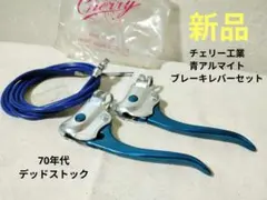 稀少 新品 ツノダ自転車販売員用ジャケット フラッシャー自転車 実用車 稀少 新品 ツノダ自転車販売員用ジャケット フラッシャー自転車