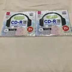 新品⭐︎CD-R ２枚　✖️2セット