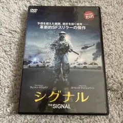 シグナル THE SIGNAL DVD