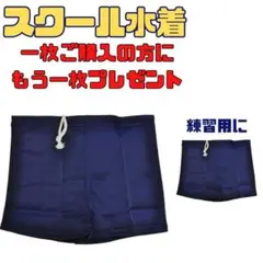 男の子用スクール水着（中あてなし）3L ナイロン100%