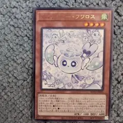 マルチャミー・フワロス レベル4 風属性