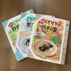 nonno センスアップ 肉料理　魚介料理　野菜料理