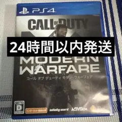 PS4 コールオブデューティ モダンウォーフェア