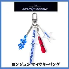TXT ヨンジュン ACT:TOMORROW マイクキーリング