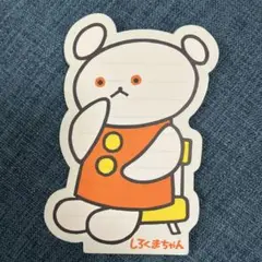 非売品　しろくまちゃん メモ帳 オレンジ 緑