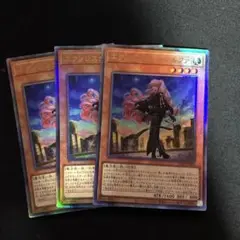 遊戯王OCG エクソシスター・マルファ　アルティメットレア3枚