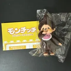 モンチッチ　フロッキーマスコット4　復刻おしゃぶりver.