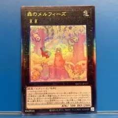 【B2068】森のメルフィーズ レリーフ 1枚