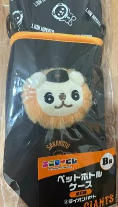 ジャイアンツ エニマイくじ B賞 ペットボトルケース ライオンハヤト 坂本勇人