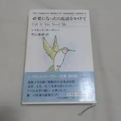 必要になったら電話をかけて