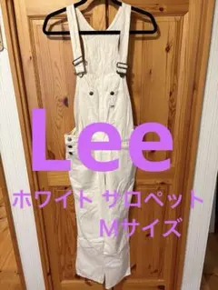 ⭐️Lee ホワイト サロペット　Ｍサイズ