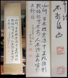2025年最新】中村不折 書の人気アイテム - メルカリ