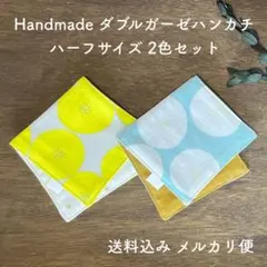 ハンドメイド ガーゼハンカチ ハーフサイズ 2枚セット ミニあんぱん柄 ⑦