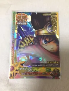 ドラゴンクエスト 光の玉　SPカード 勇者