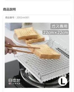 セラミック焼網　大 丸十金網 調理器具 焼き網 アミ グリル